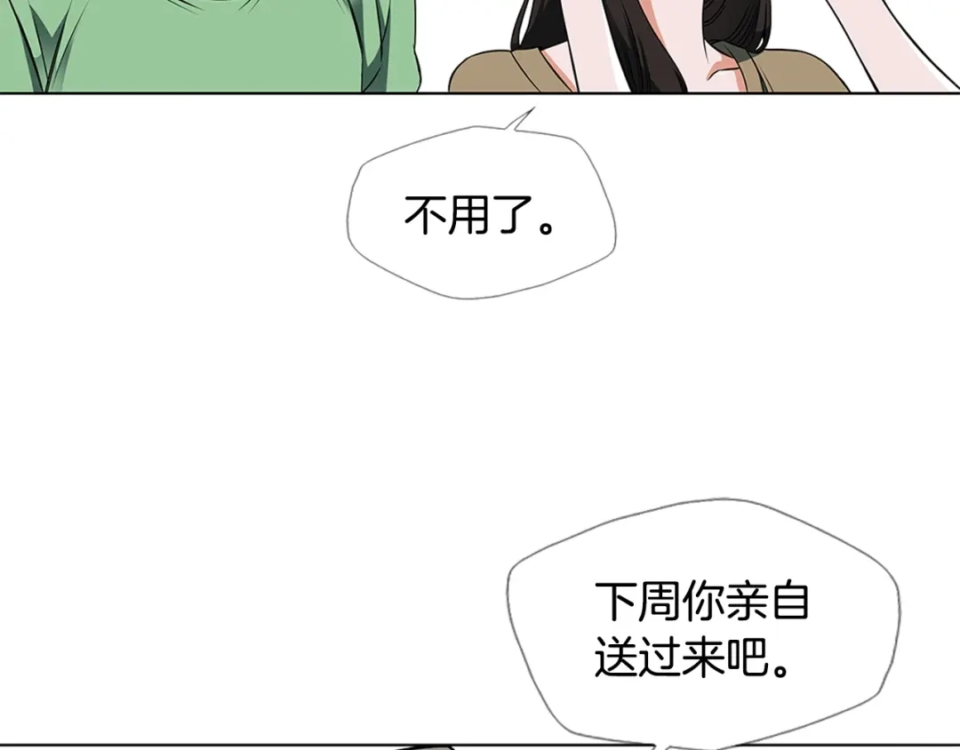 《我的神级笔记本》第15话 公益 第80页