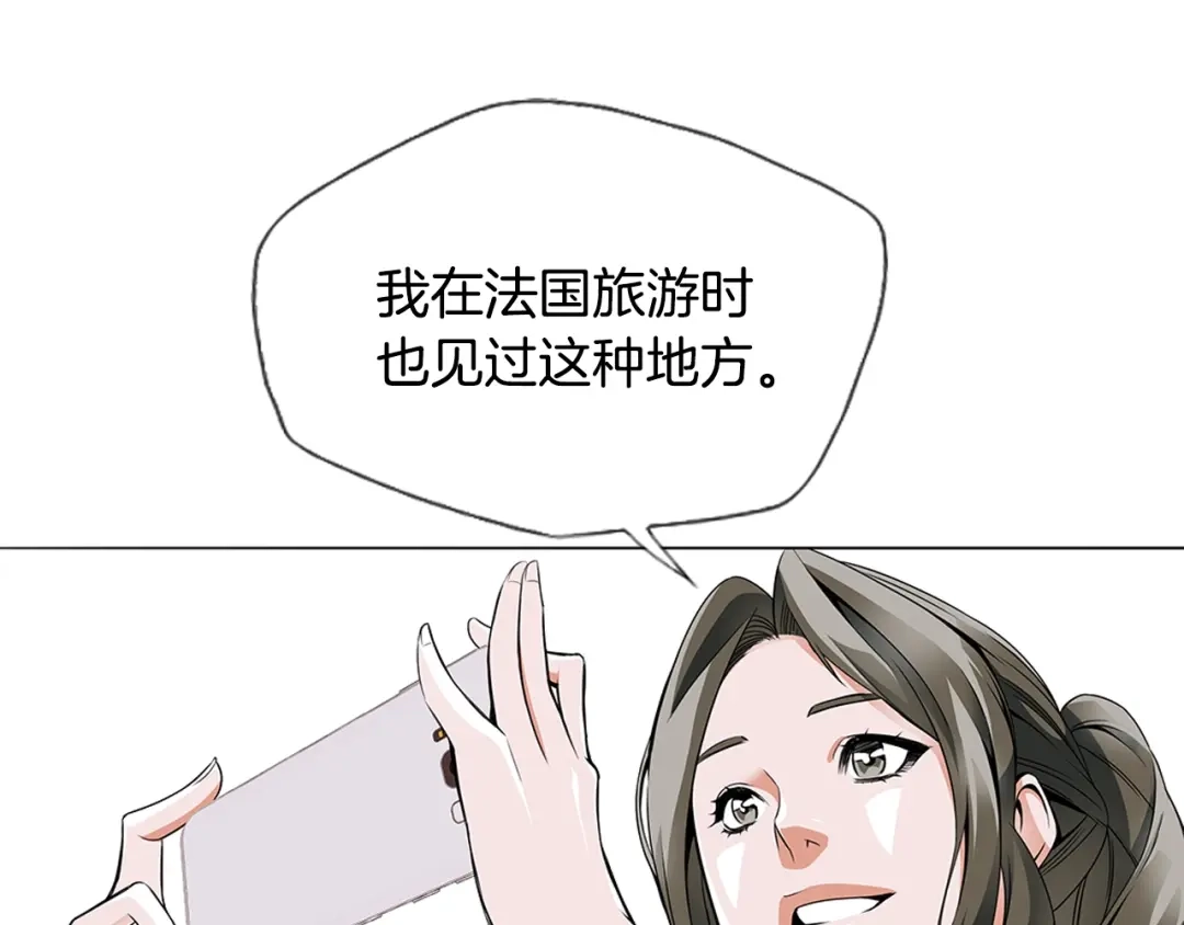 《我的神级笔记本》第15话 公益 第41页