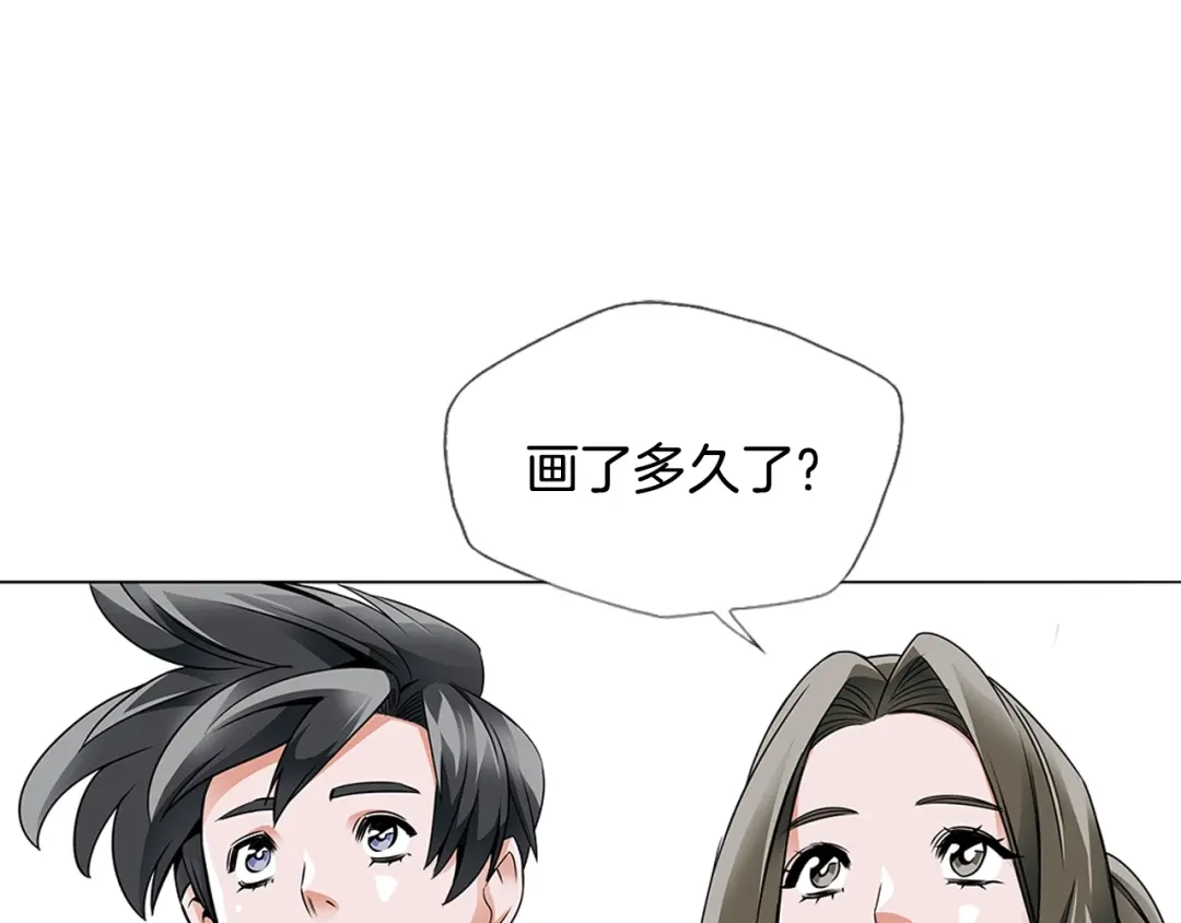 《我的神级笔记本》第15话 公益 第49页