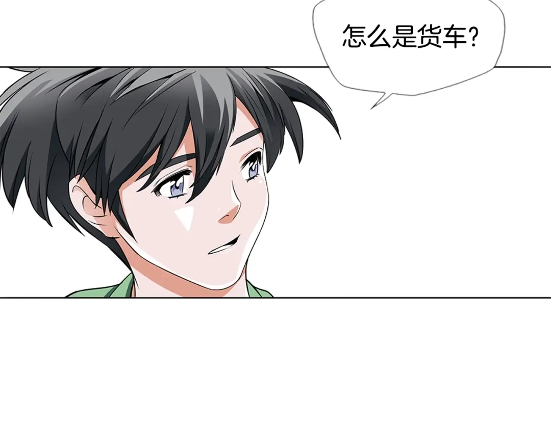 《我的神级笔记本》第15话 公益 第7页