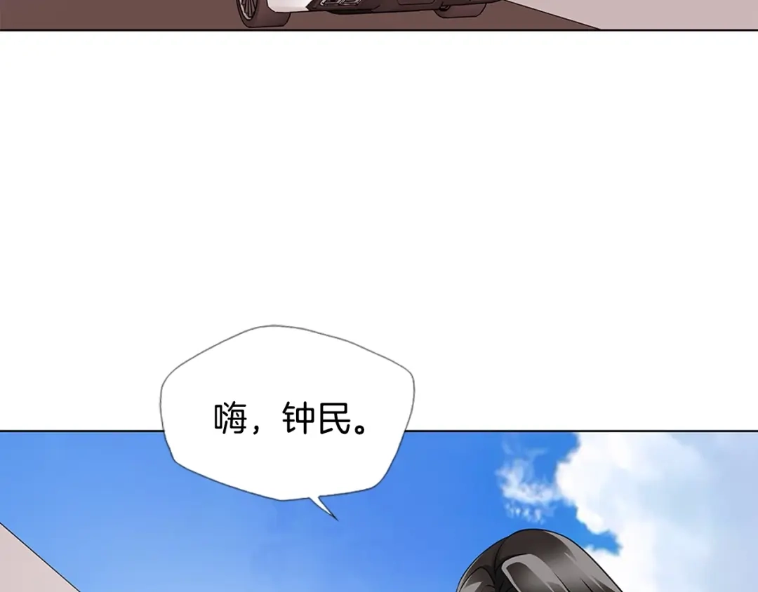 《我的神级笔记本》第15话 公益 第61页