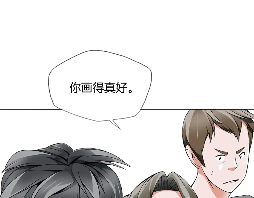 《我的神级笔记本》第15话 公益 第47页