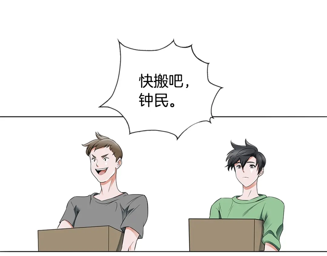 《我的神级笔记本》第15话 公益 第17页