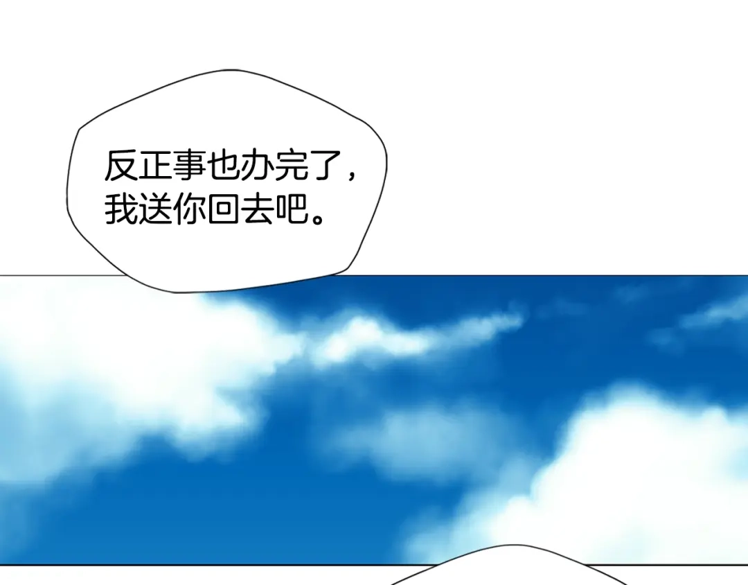 《我的神级笔记本》第15话 公益 第32页