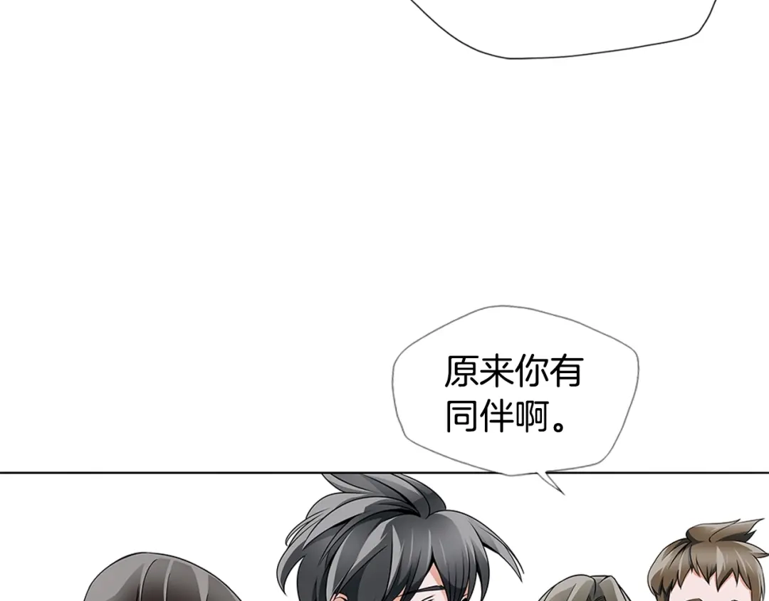 《我的神级笔记本》第15话 公益 第72页