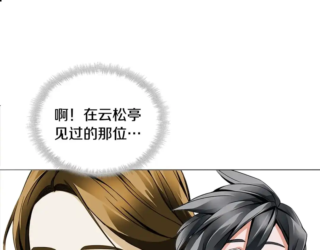 《我的神级笔记本》第15话 公益 第64页