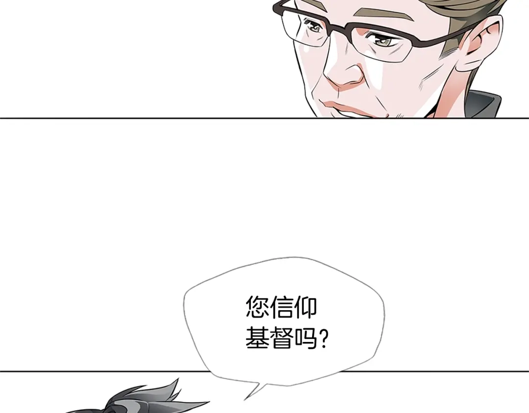 《我的神级笔记本》第16话 美味 第40页