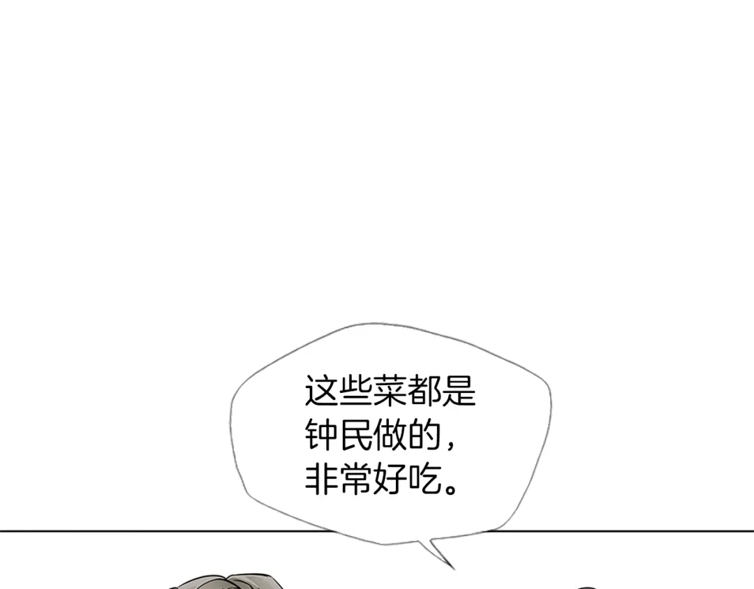 《我的神级笔记本》第16话 美味 第74页