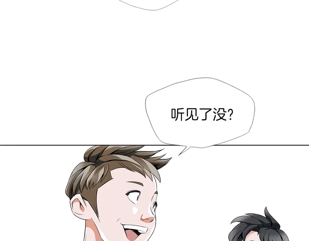 《我的神级笔记本》第16话 美味 第49页