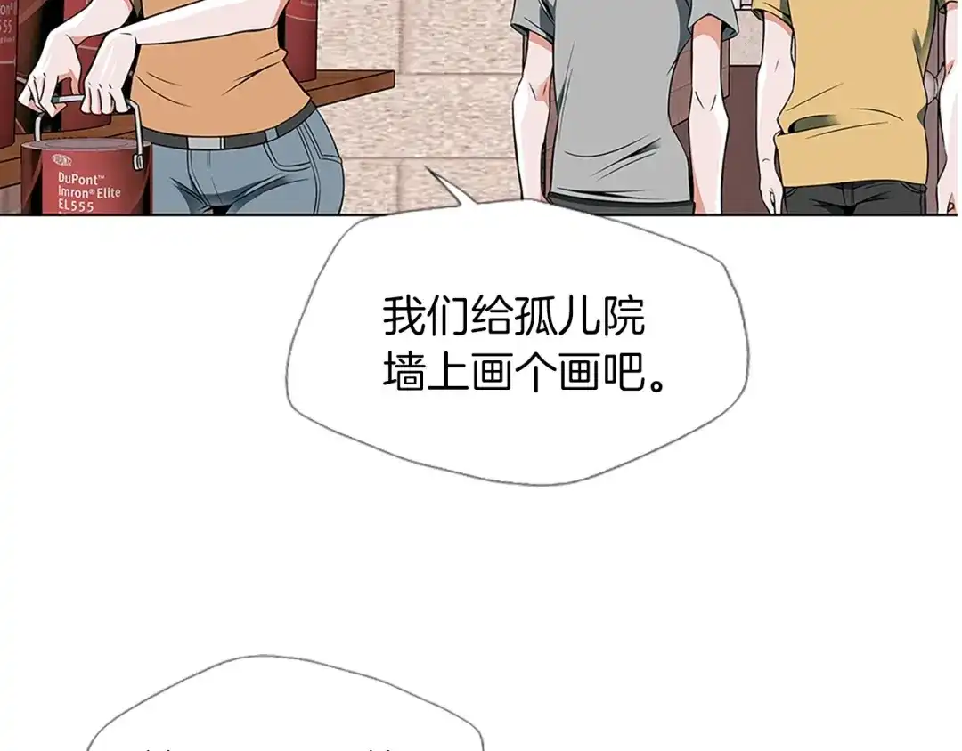《我的神级笔记本》第16话 美味 第22页