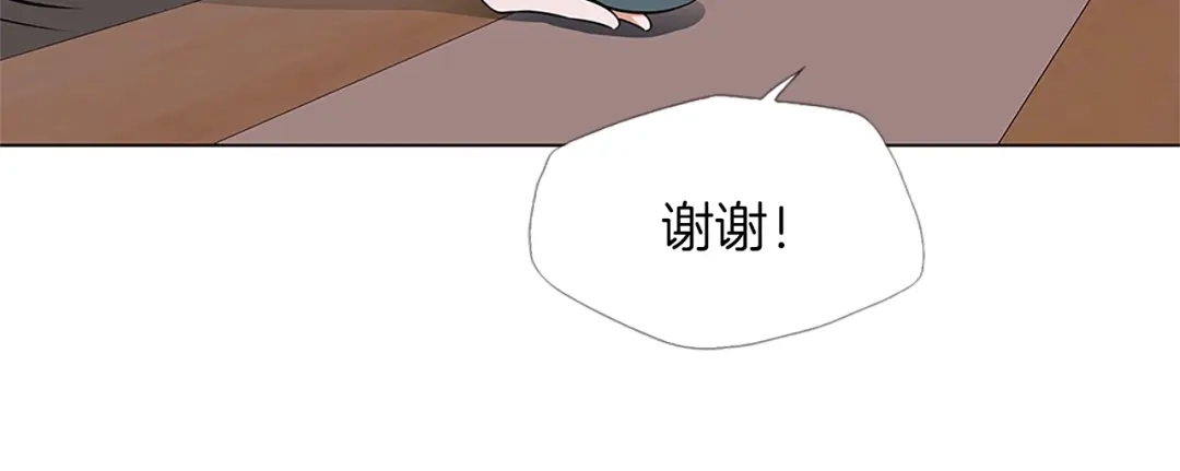 《我的神级笔记本》第16话 美味 第79页