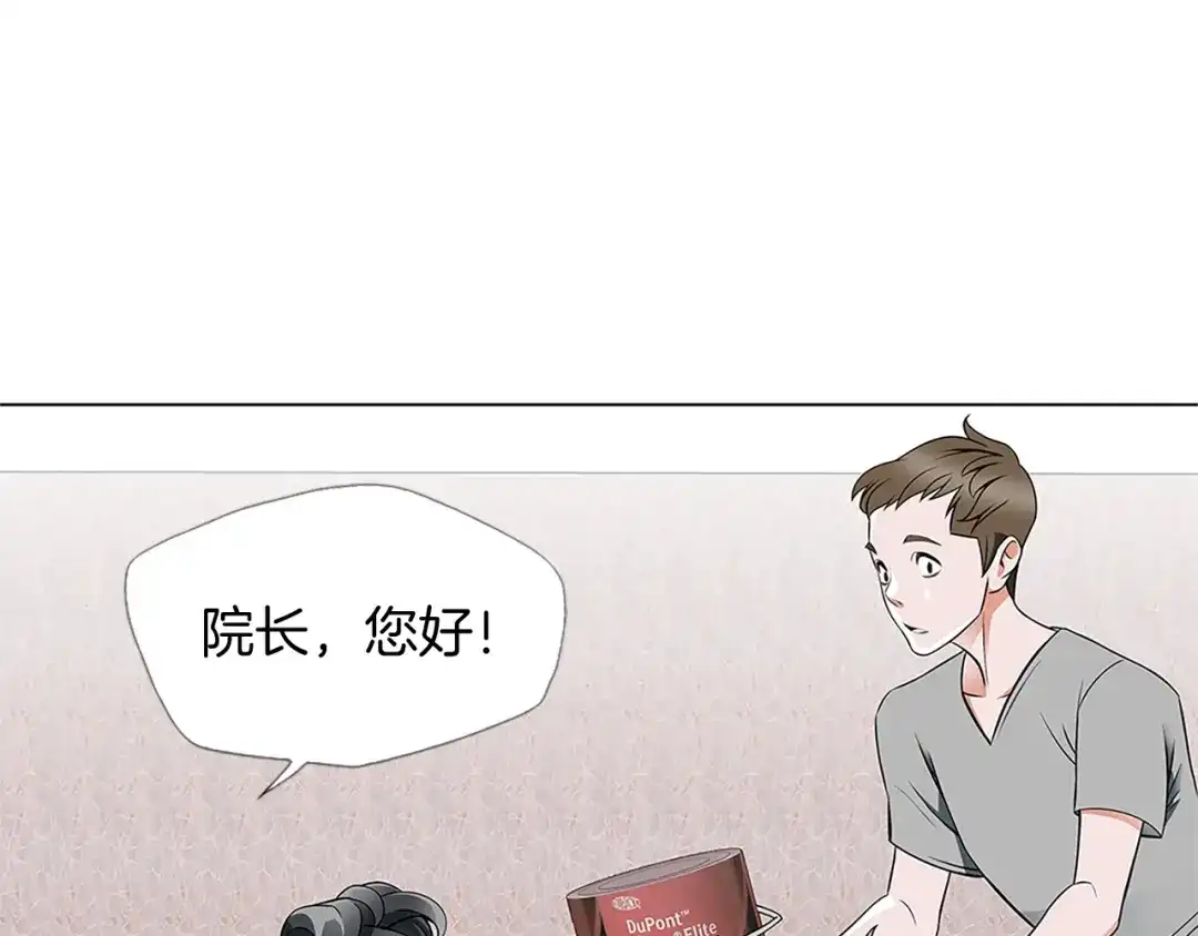 《我的神级笔记本》第16话 美味 第36页