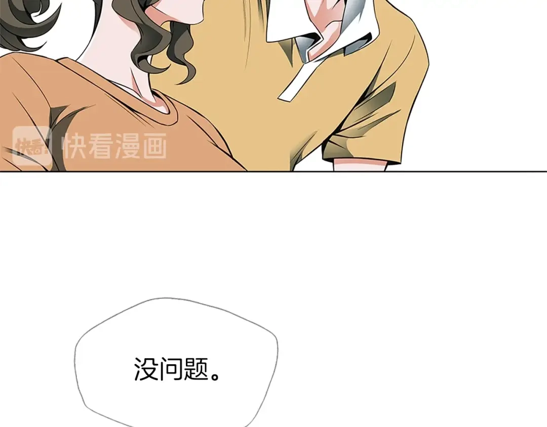 《我的神级笔记本》第16话 美味 第10页