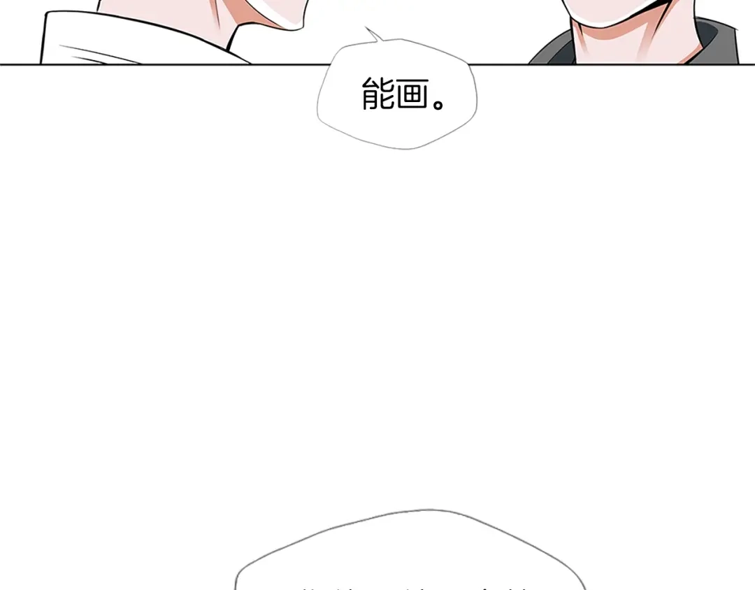 《我的神级笔记本》第16话 美味 第45页