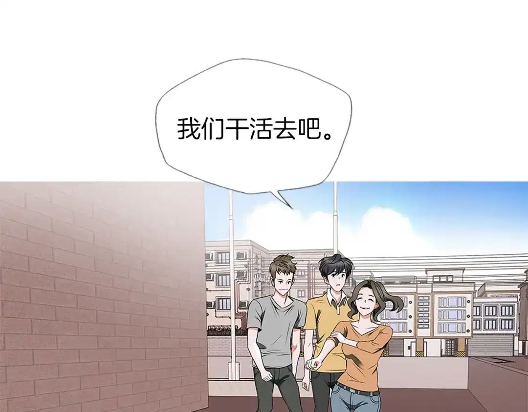 《我的神级笔记本》第16话 美味 第16页