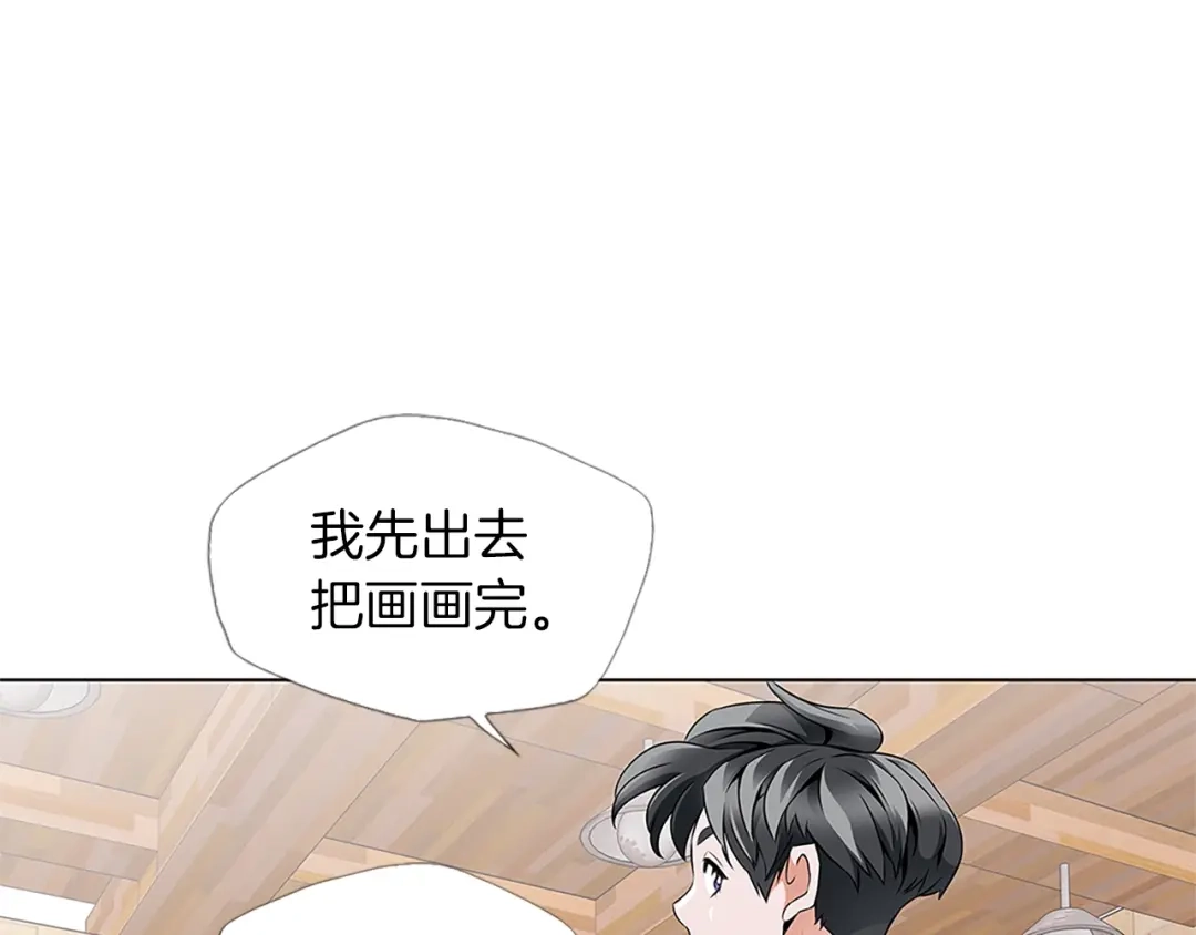 《我的神级笔记本》第16话 美味 第86页