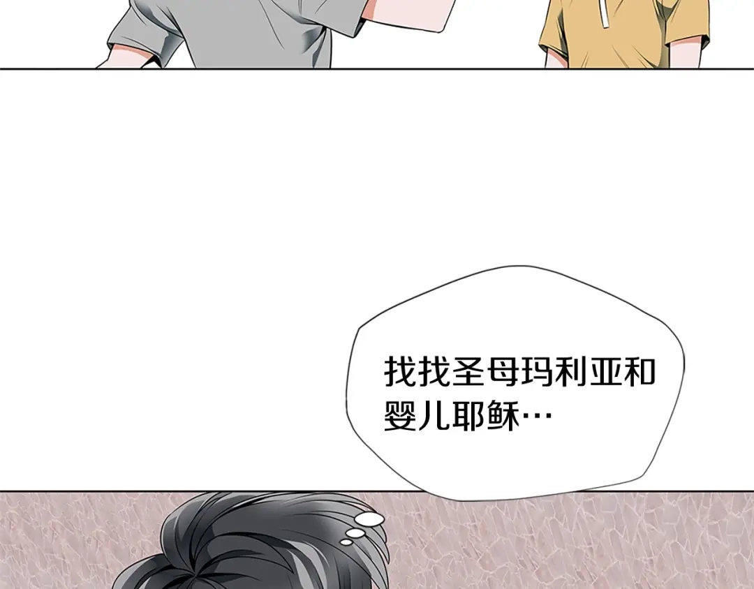 《我的神级笔记本》第16话 美味 第53页