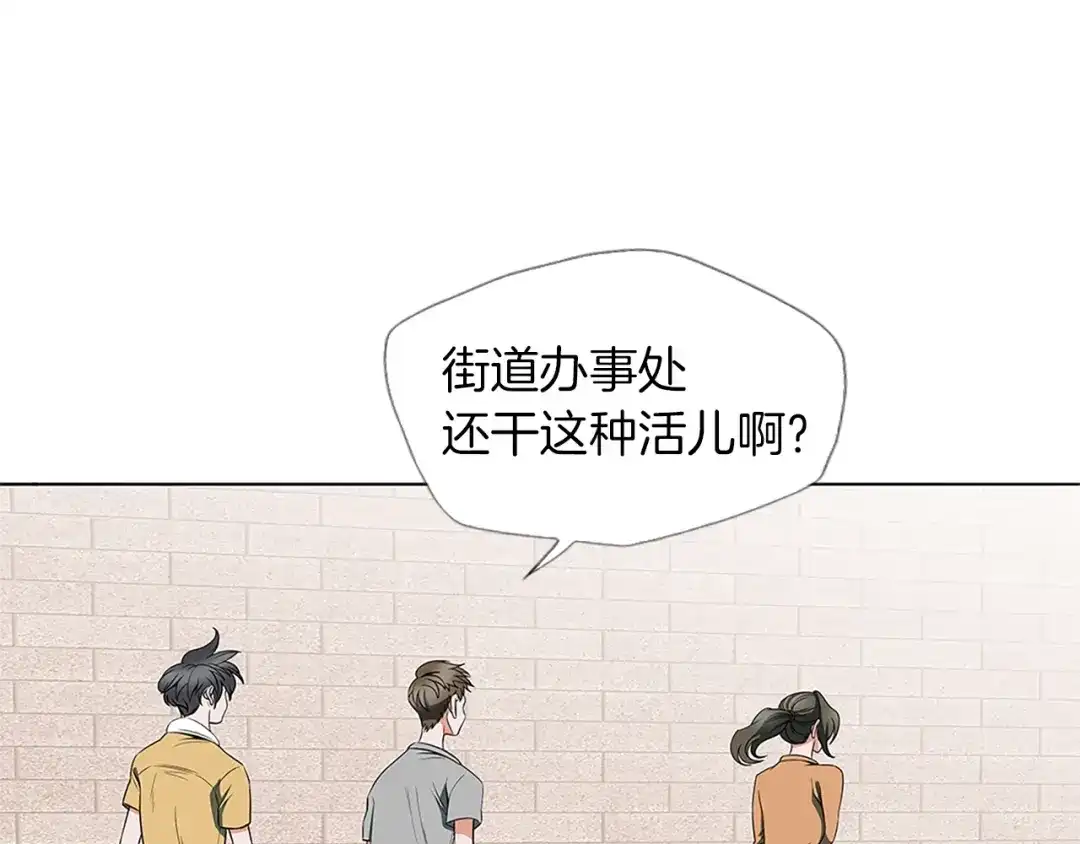 《我的神级笔记本》第16话 美味 第24页