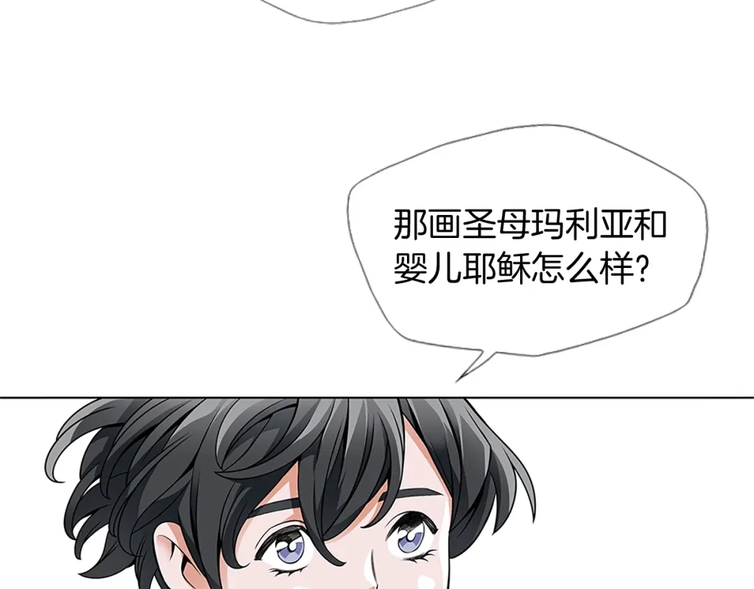 《我的神级笔记本》第16话 美味 第42页