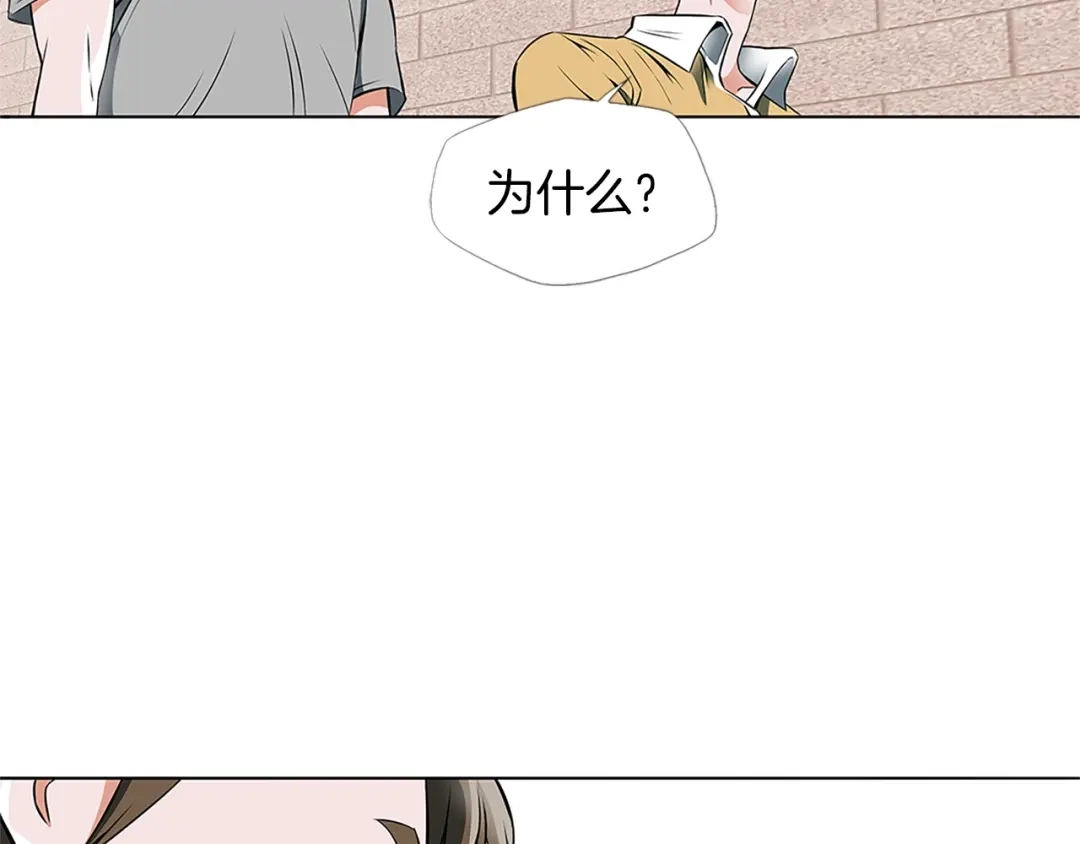 《我的神级笔记本》第16话 美味 第27页