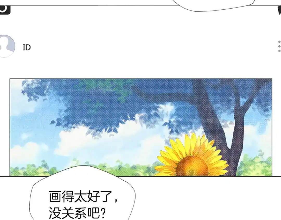 《我的神级笔记本》第16话 美味 第5页