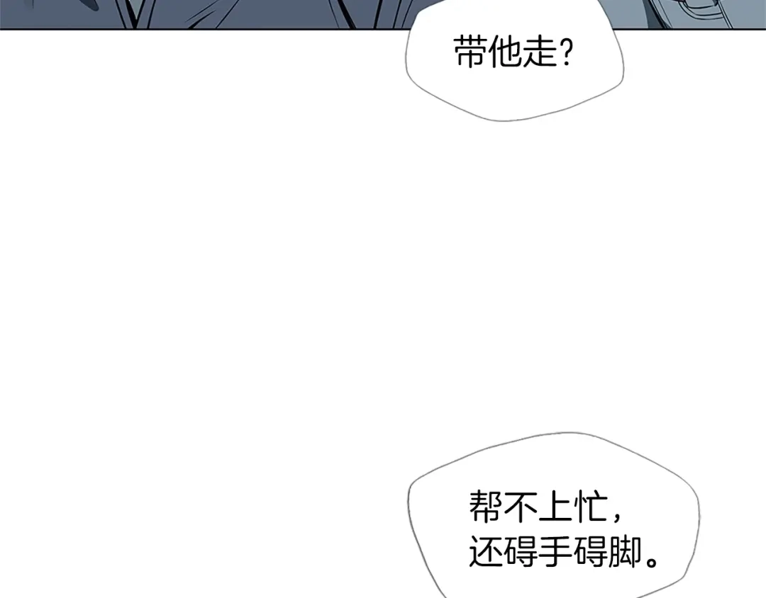 《我的神级笔记本》第16话 美味 第90页