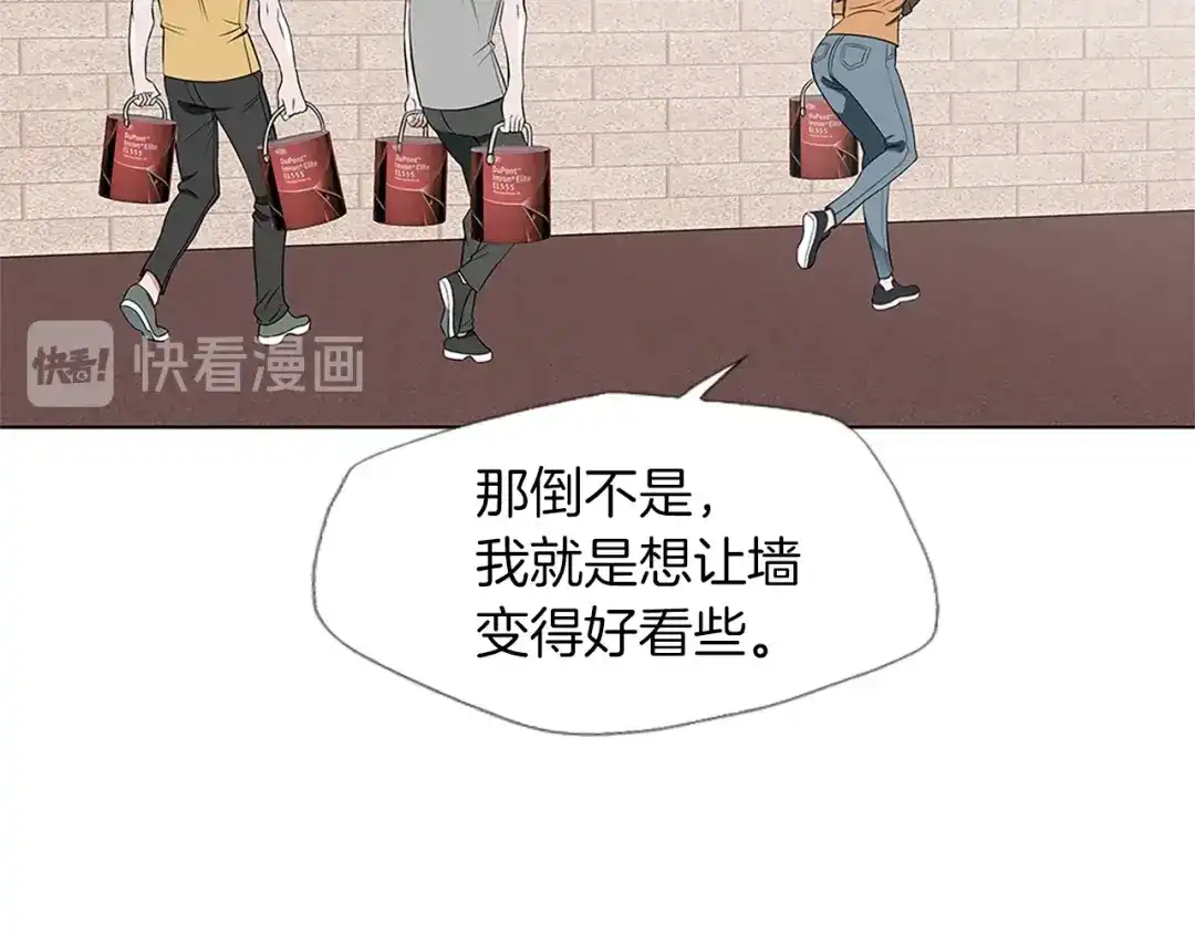《我的神级笔记本》第16话 美味 第25页