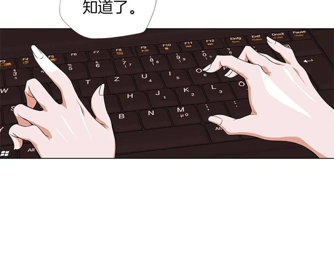《我的神级笔记本》第16话 美味 第12页