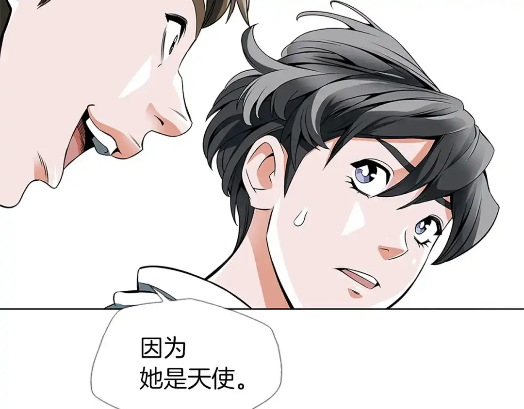 《我的神级笔记本》第16话 美味 第28页
