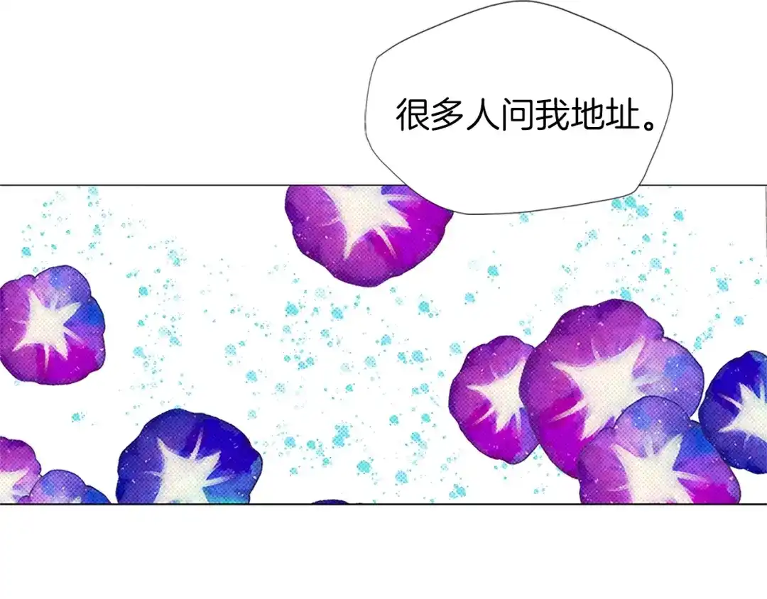 《我的神级笔记本》第16话 美味 第8页