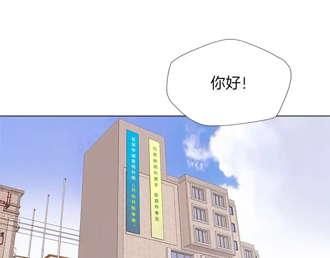 《我的神级笔记本》第16话 美味 第1页