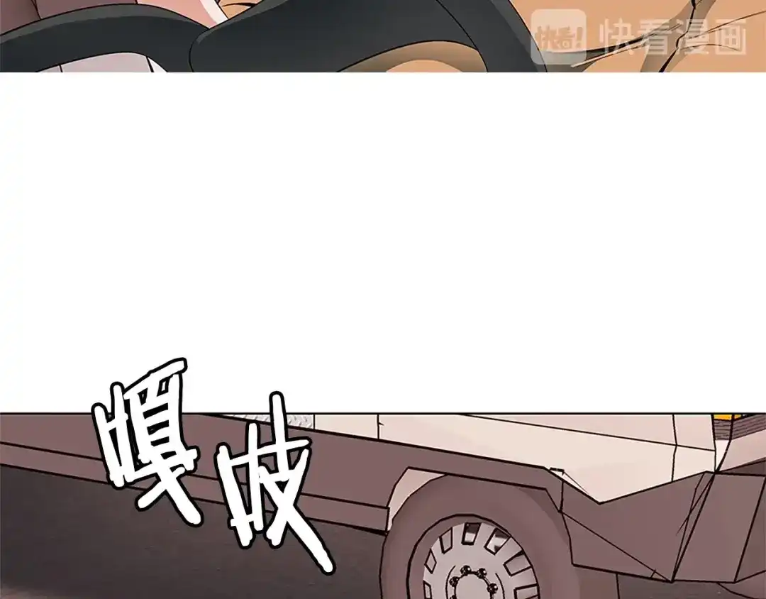 《我的神级笔记本》第16话 美味 第58页