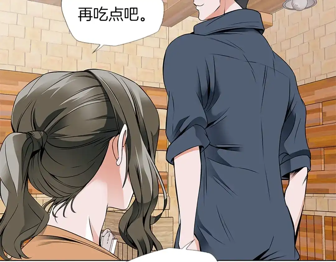 《我的神级笔记本》第16话 美味 第87页