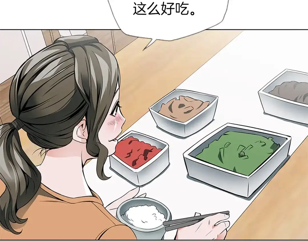 《我的神级笔记本》第16话 美味 第85页