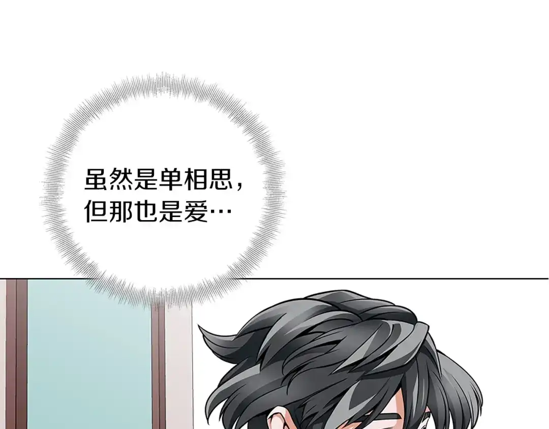 《我的神级笔记本》第16话 美味 第94页