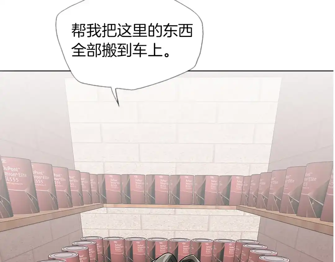 《我的神级笔记本》第16话 美味 第19页