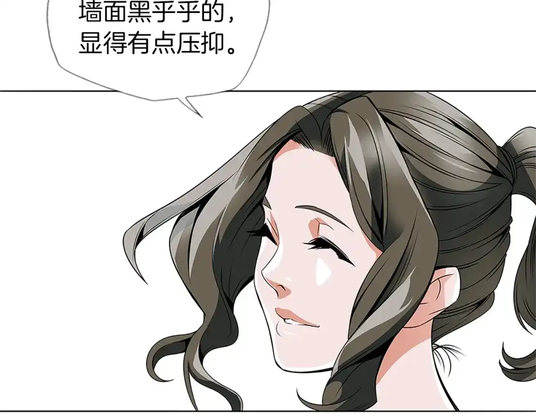 《我的神级笔记本》第16话 美味 第23页