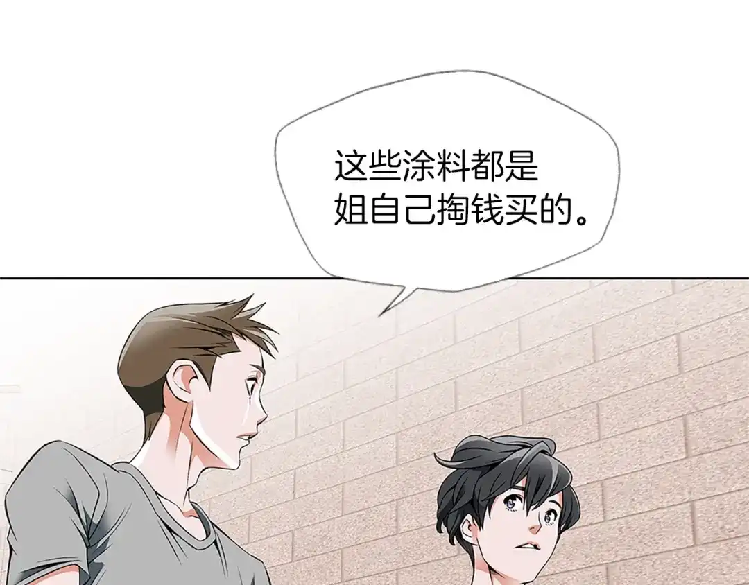 《我的神级笔记本》第16话 美味 第26页
