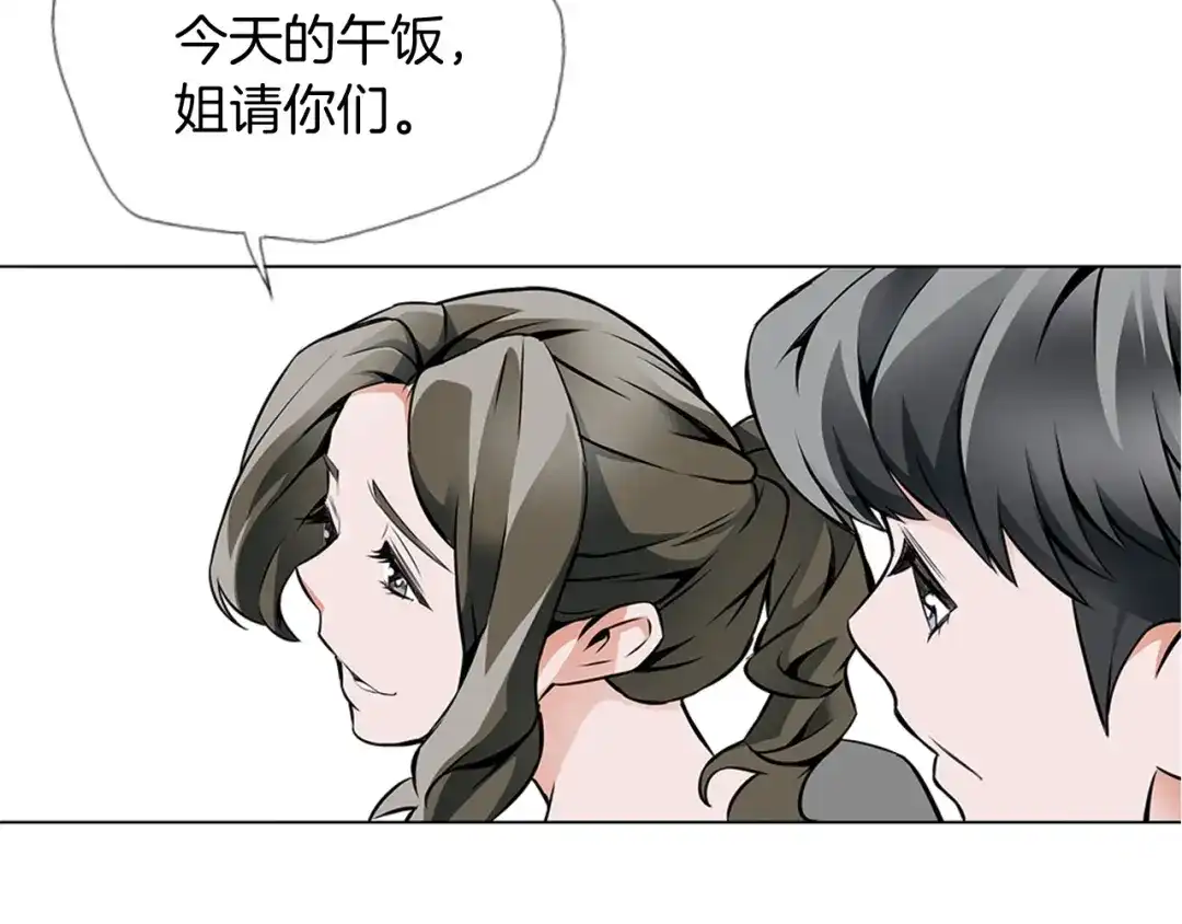 《我的神级笔记本》第17话 保镖 第57页