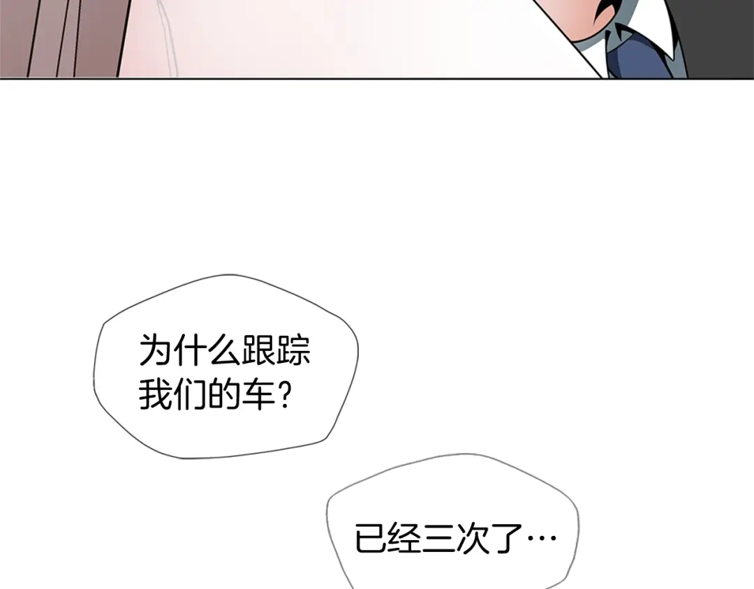 《我的神级笔记本》第17话 保镖 第98页