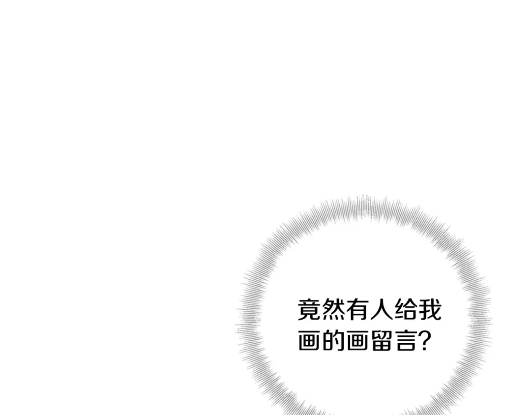 《我的神级笔记本》第17话 保镖 第53页