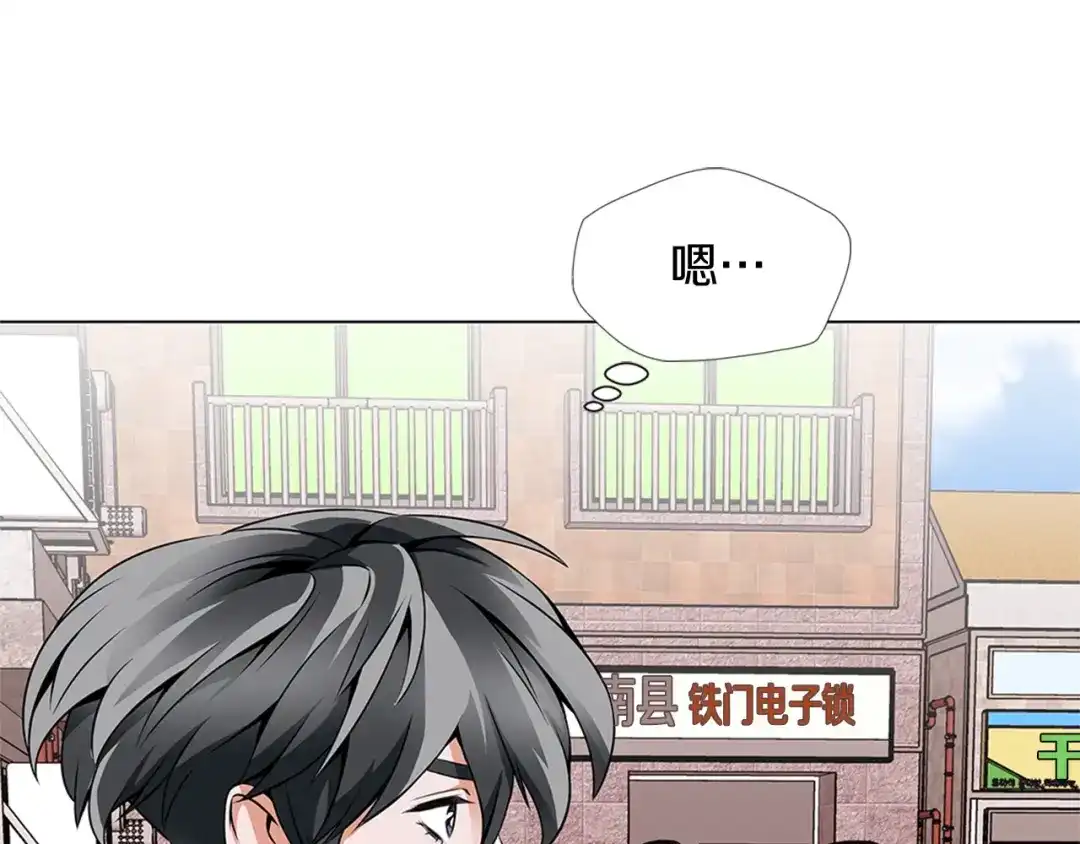 《我的神级笔记本》第17话 保镖 第86页