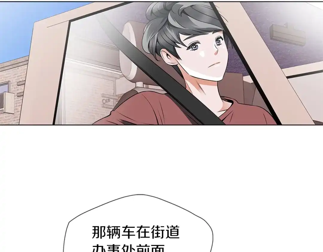 《我的神级笔记本》第17话 保镖 第71页