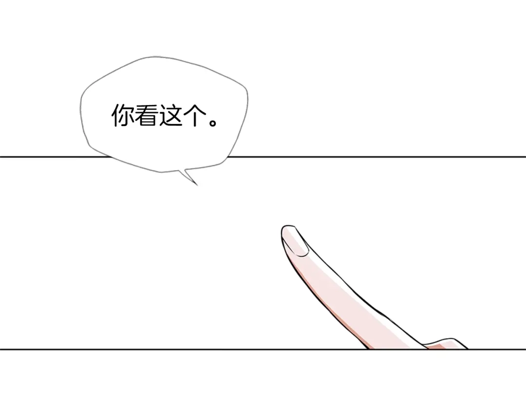 《我的神级笔记本》第17话 保镖 第50页