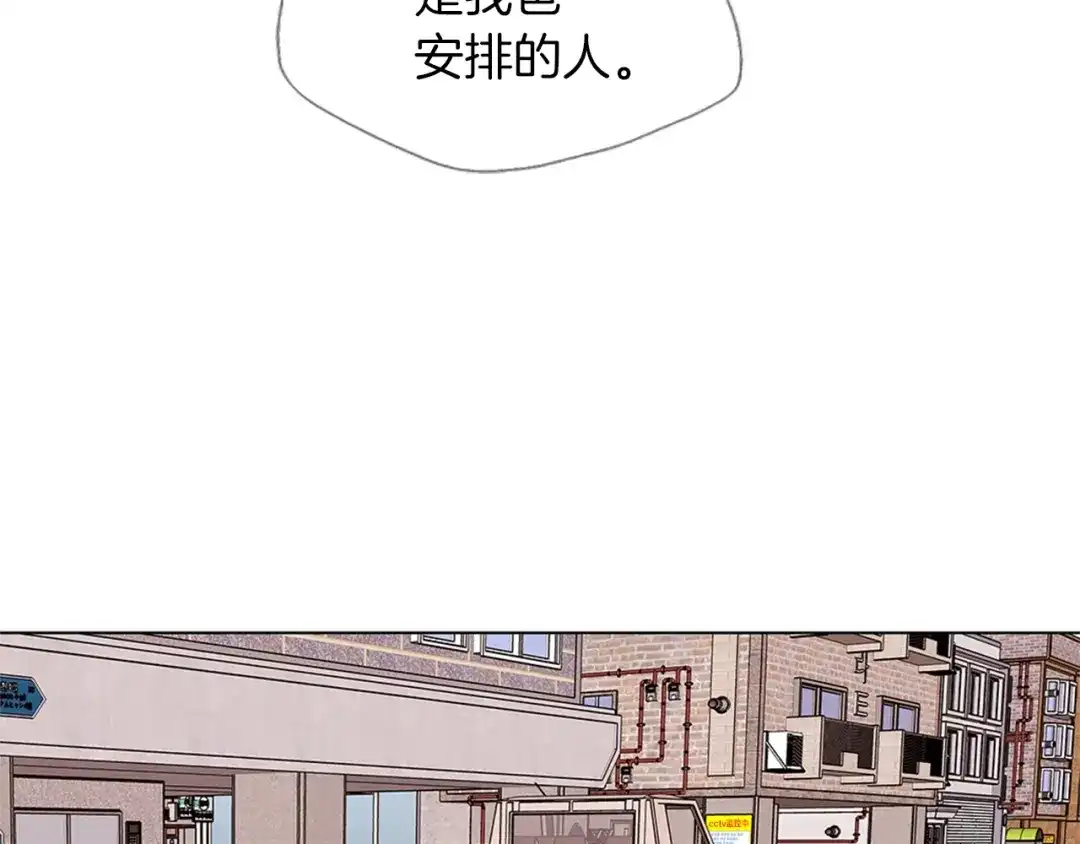 《我的神级笔记本》第17话 保镖 第118页