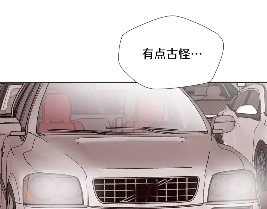 《我的神级笔记本》第17话 保镖 第73页