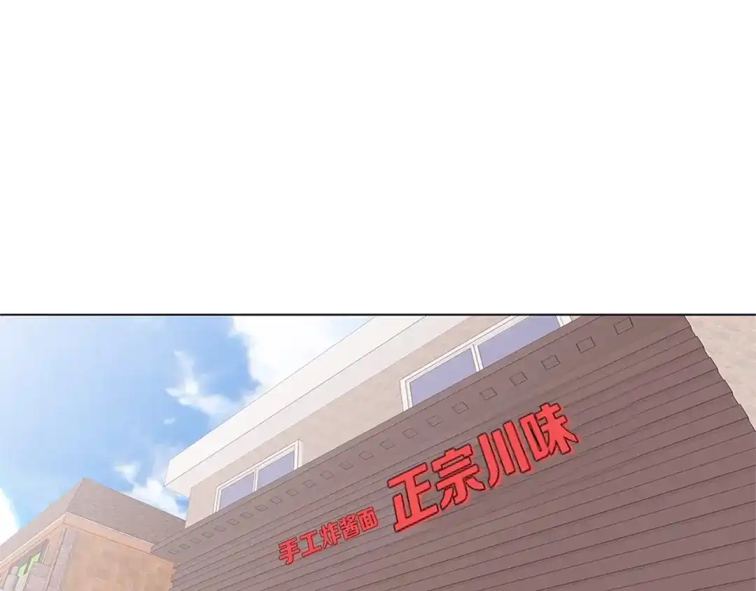 《我的神级笔记本》第17话 保镖 第59页