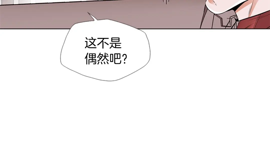 《我的神级笔记本》第17话 保镖 第100页
