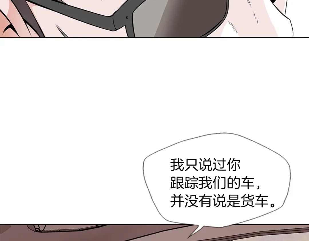 《我的神级笔记本》第17话 保镖 第102页