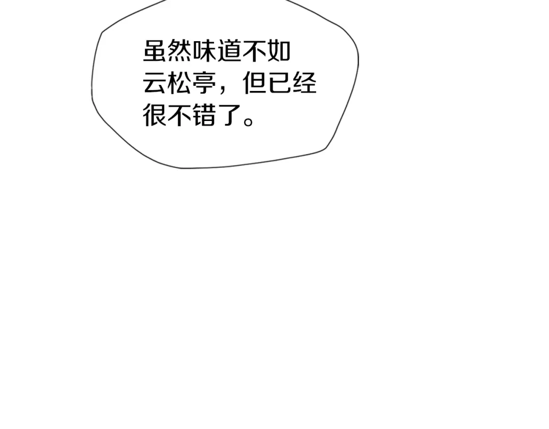 《我的神级笔记本》第17话 保镖 第67页